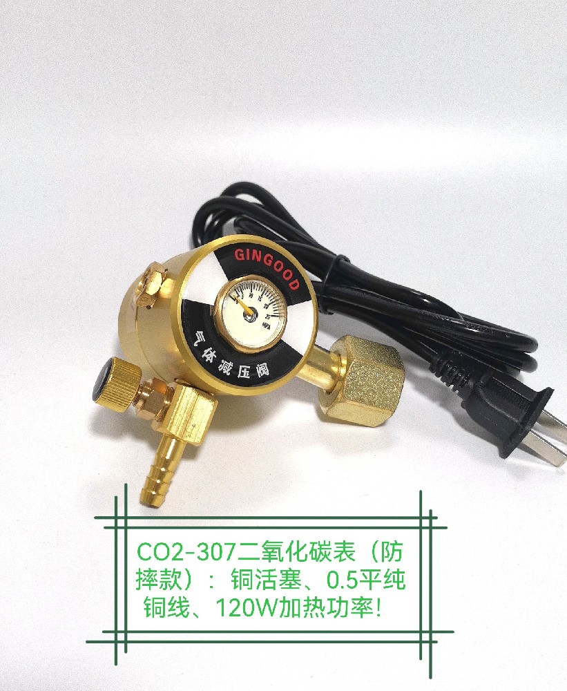 CO2-307二氧化碳气表