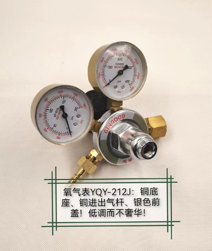 YQY-212J氧气表