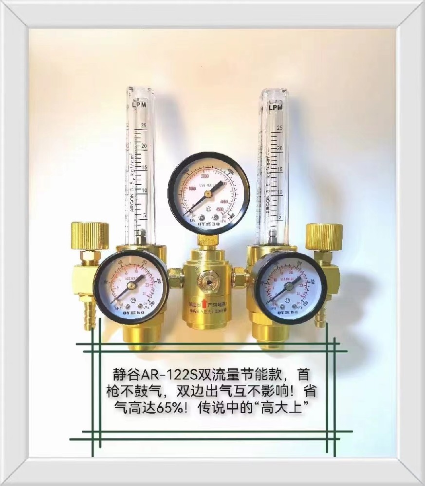 The AR-122S energy-saving hydrogen gauge